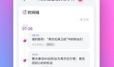网红爆料吃瓜APP,揭秘吃瓜APP背后的惊人真相！